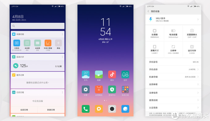 小米MIX 2S 深度评测 | 骁龙845、全面屏2.0、AI双摄真的好用吗？