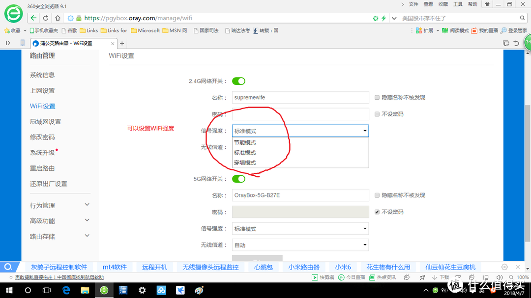 小白也可以玩转路由器——贝锐蒲公英 X5 路由器使用感受