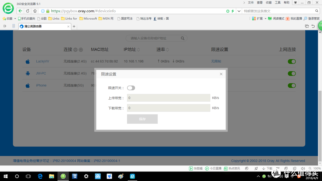 小白也可以玩转路由器——贝锐蒲公英 X5 路由器使用感受