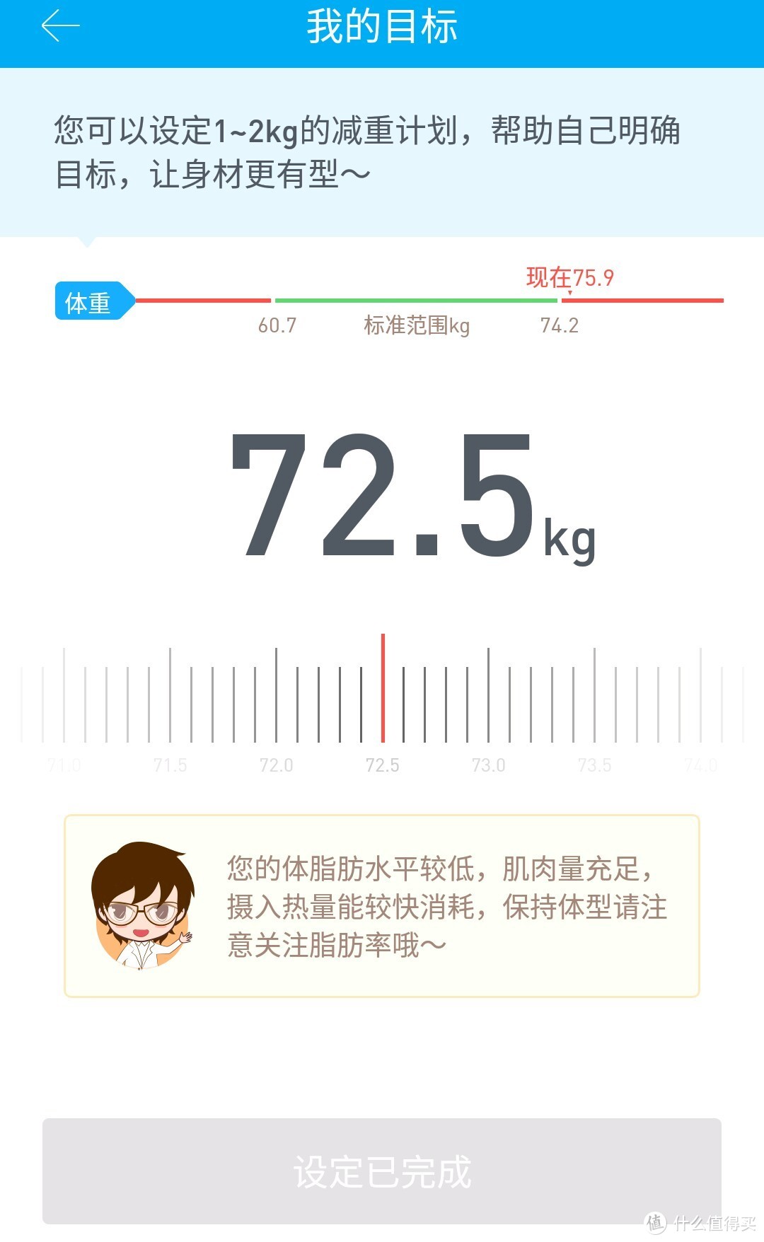 设定一个目标嘿嘿