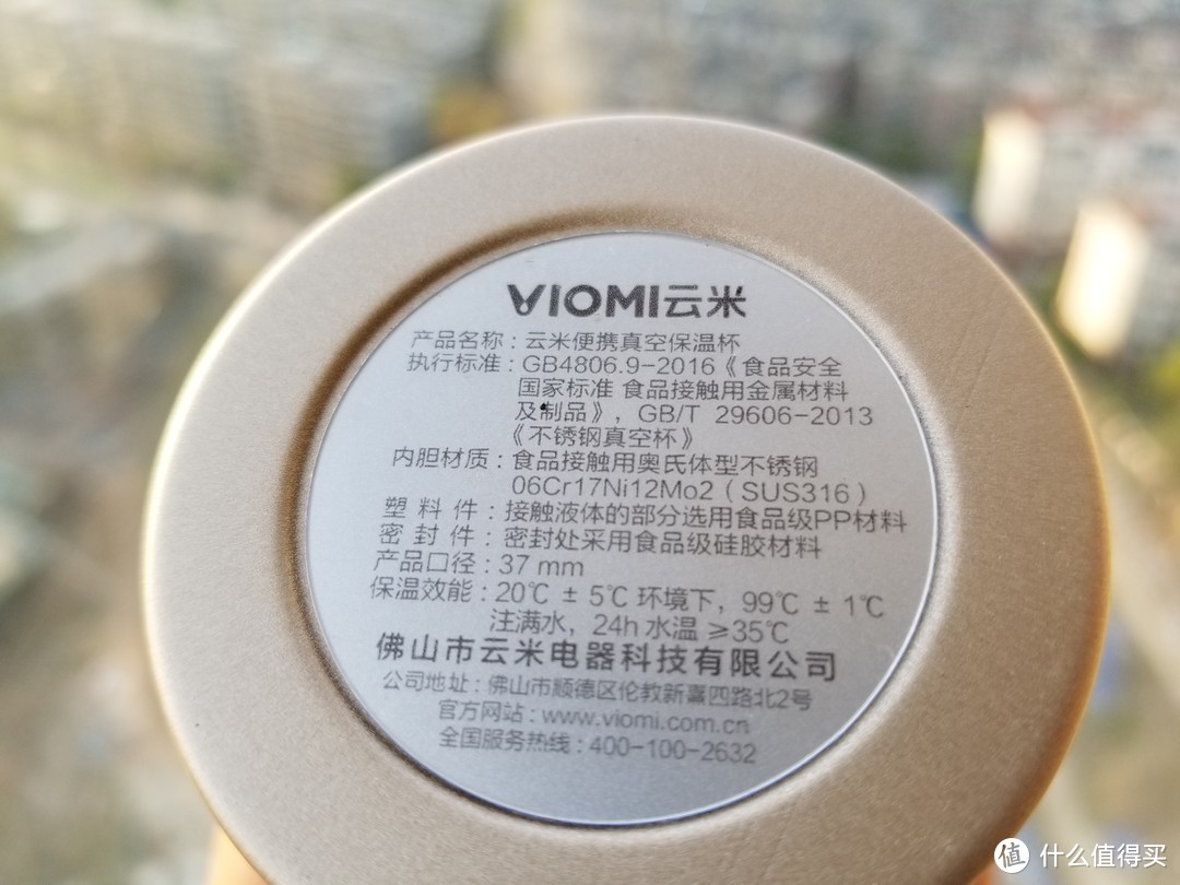 #剁主计划-南京#性价比依然—VIOMI 云米 便携真空保温杯 开箱