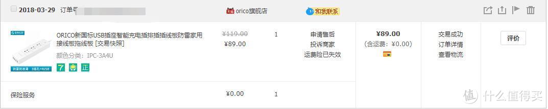 新国标搭配4USB充电口—ORICO 奥睿科 新国标USB插座 拆解评测