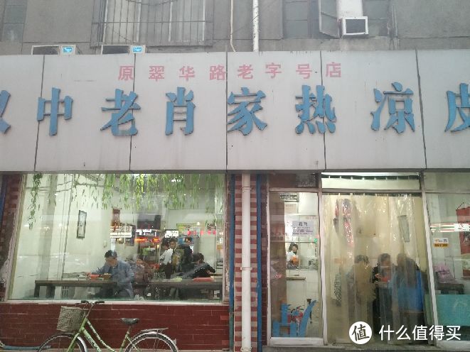 #剁主计划-北京#清明节西安网红美食店逛吃游