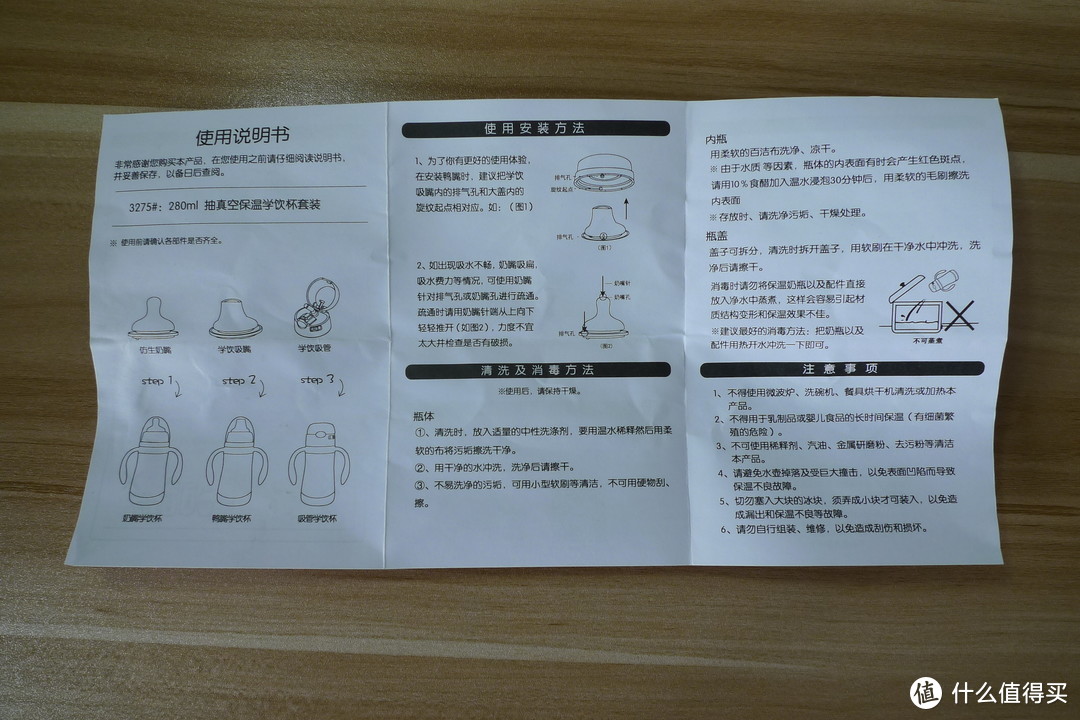 说明书很详细地注明了三个不同阶段的使用方法