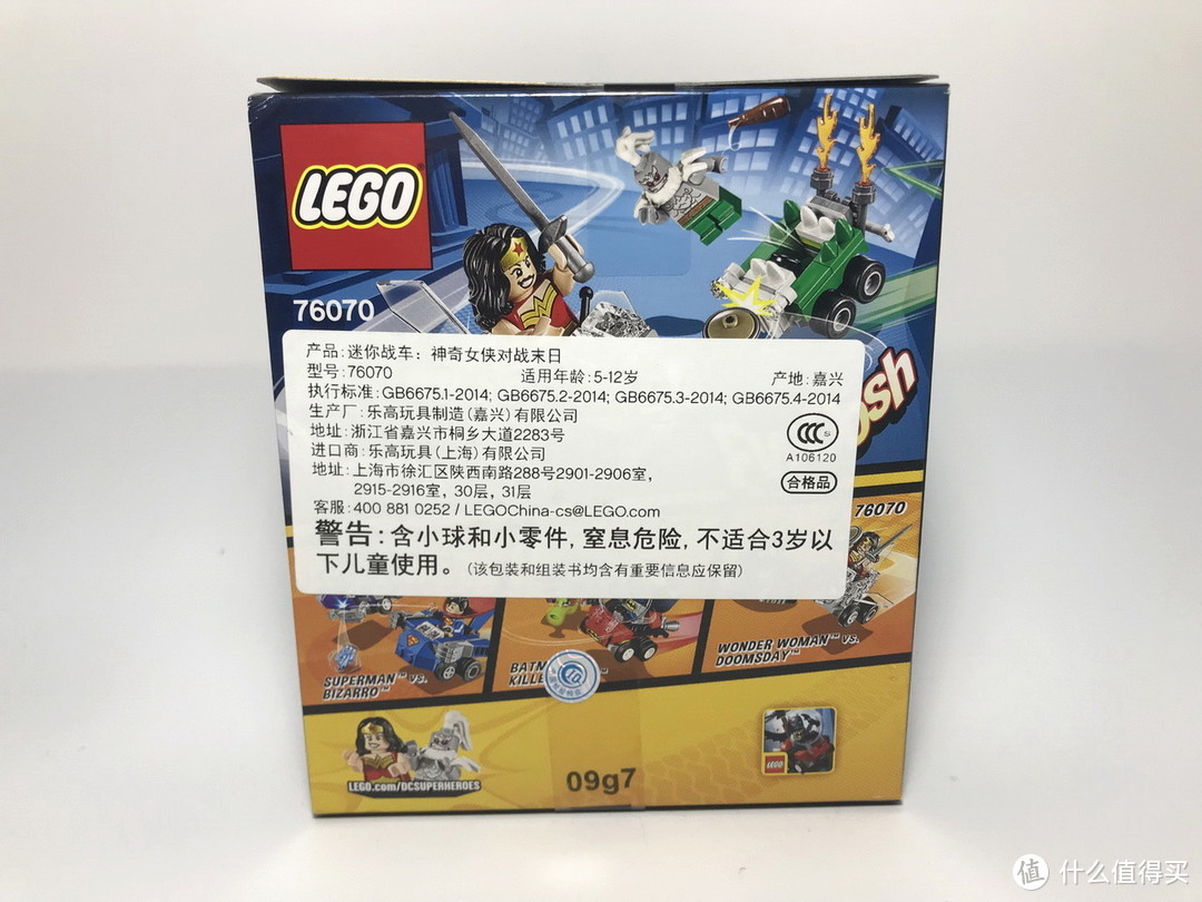 #全民分享季#剁主计划-北京#LEGO 乐高 超级英雄迷你战车 76070 神奇女侠对战末日