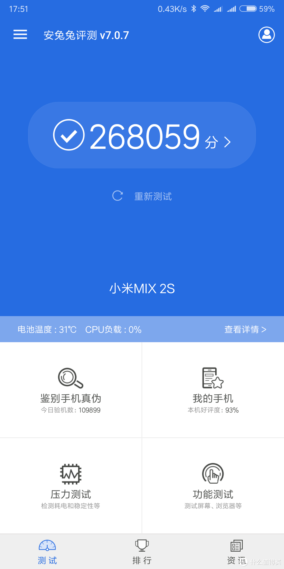 从华为转投小米,但是还不是米粉—MI 小米 MIX2S 智能手机 评测