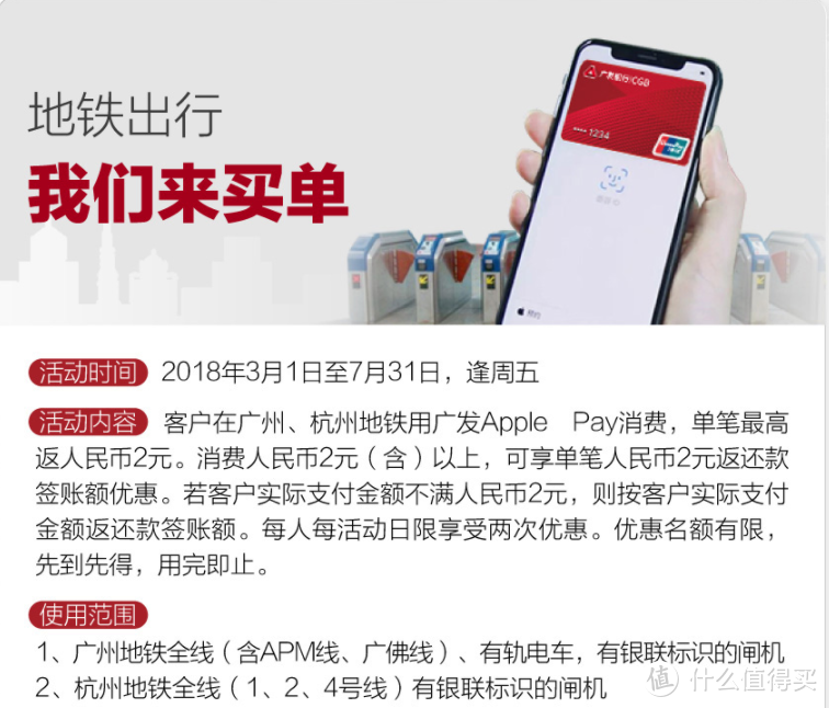 广发银行信用卡使用指北