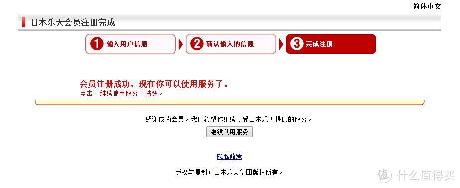 人懒还想日淘？其实还有救——评测日本乐天国际海淘直邮