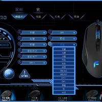 迪摩F22猛禽游戏鼠标驱动应用(界面|驱动|灯光|材质|按键)