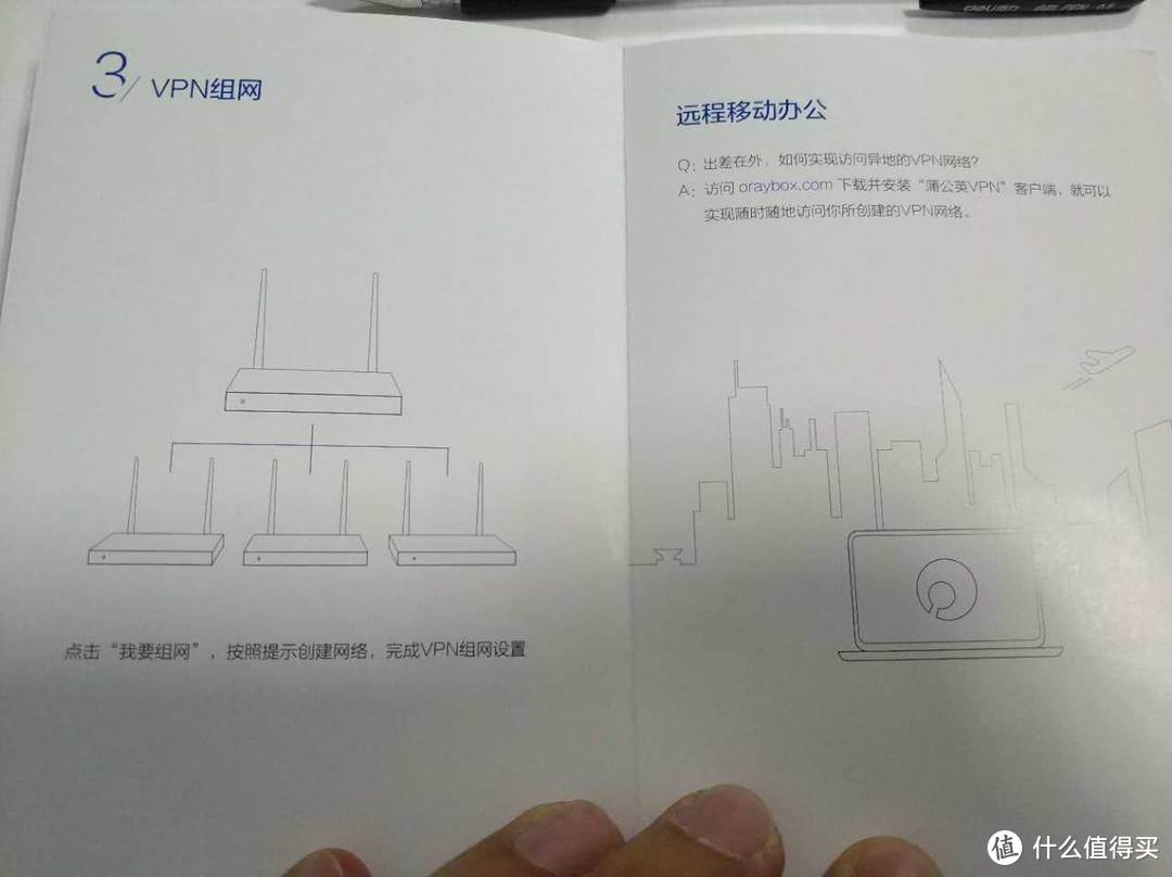 优秀的异地组网利器——贝锐蒲公英 X5 路由器