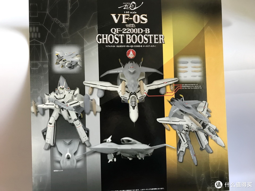 #全民分享季#剁主计划-北京#Macross YAMATO 1/60 VF-0S 可变形骷髅战机