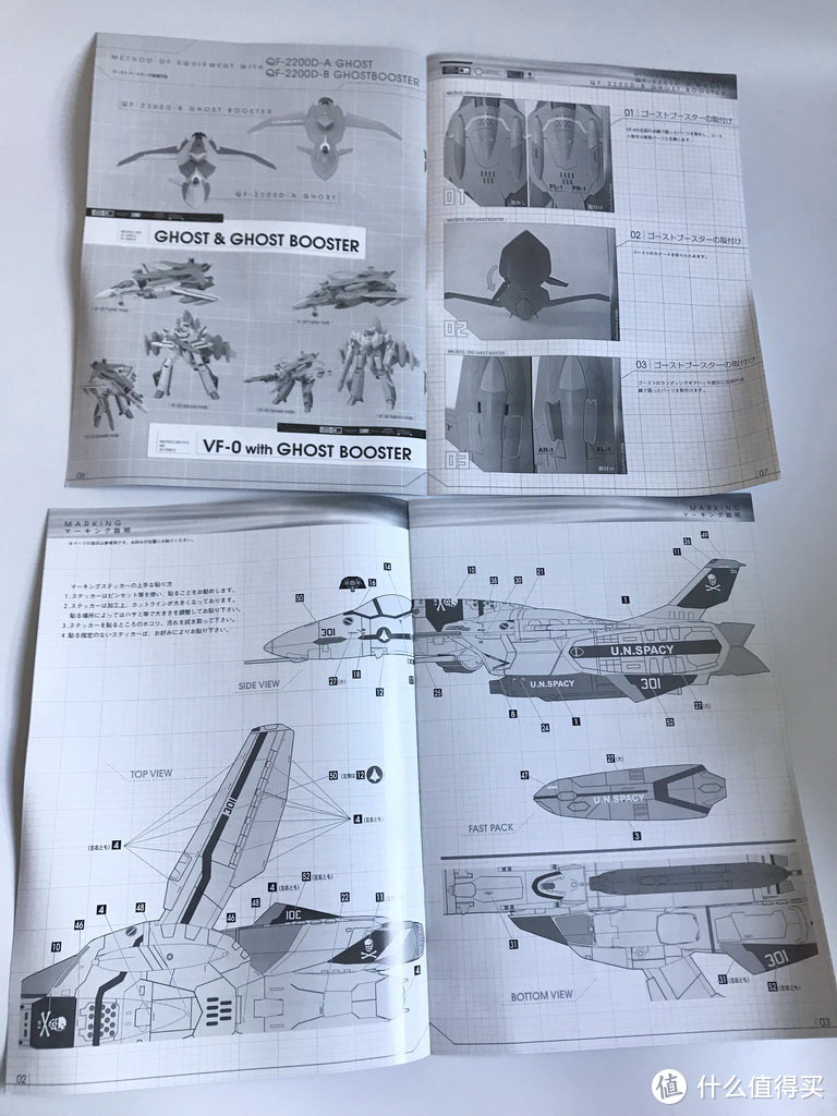 #全民分享季#剁主计划-北京#Macross YAMATO 1/60 VF-0S 可变形骷髅战机