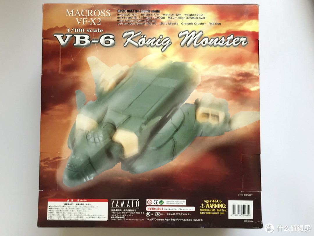 #全民分享季#剁主计划-北京#Macross YAMATO 1/100 VB-6 怪兽君王 可变形轰炸机