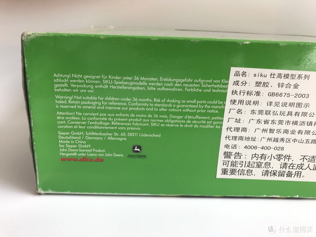 #全民分享季#剁主计划-北京#我的首批SIKU 仕高 合金车模 1:32 4063 约翰迪尔林业拖拉机