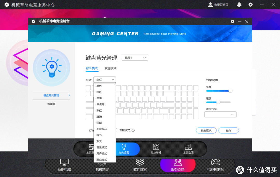 轻薄便携、窄边设计、RGB机械键盘，散热性能强劲但噪音大的机械革命深海幽灵Z2体验点评