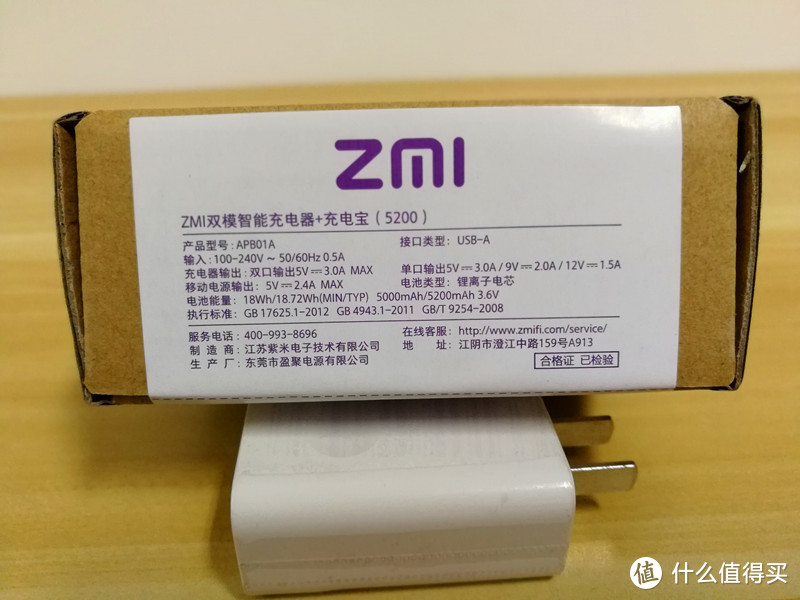 #剁主计划-天津#出门前，我买了个宝—ZMI 紫米 双模充电器+充电宝 开箱