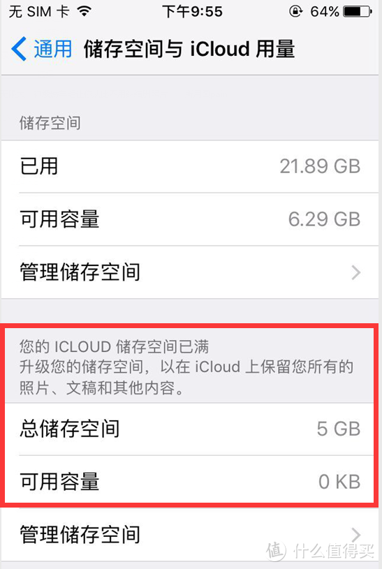 免费 iCloud 照片扩容，苹果原装隐藏应用了解一下？