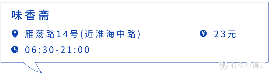 我在淮海路上班，但只去隔壁小马路吃饭