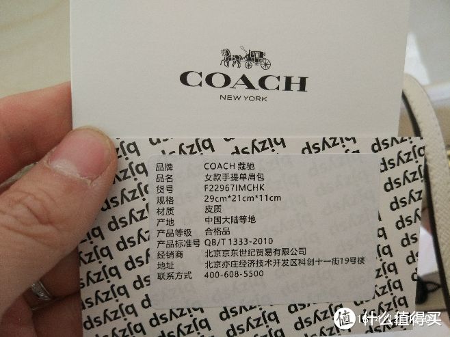 #全民分享季#Coach 蔻驰 F22967 白色单肩包 开箱体验