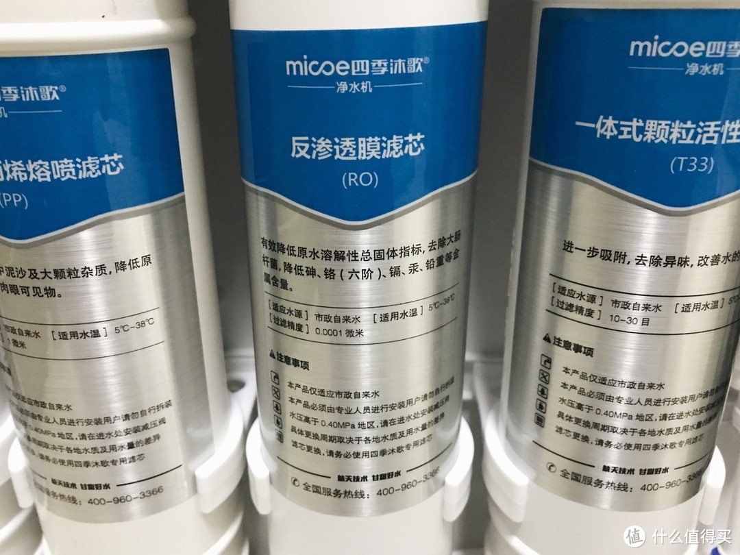 #剁主计划-合肥#送父母千元实用之选：Micoe 四季沐歌 M060 RO反渗透净水器 一个月体验