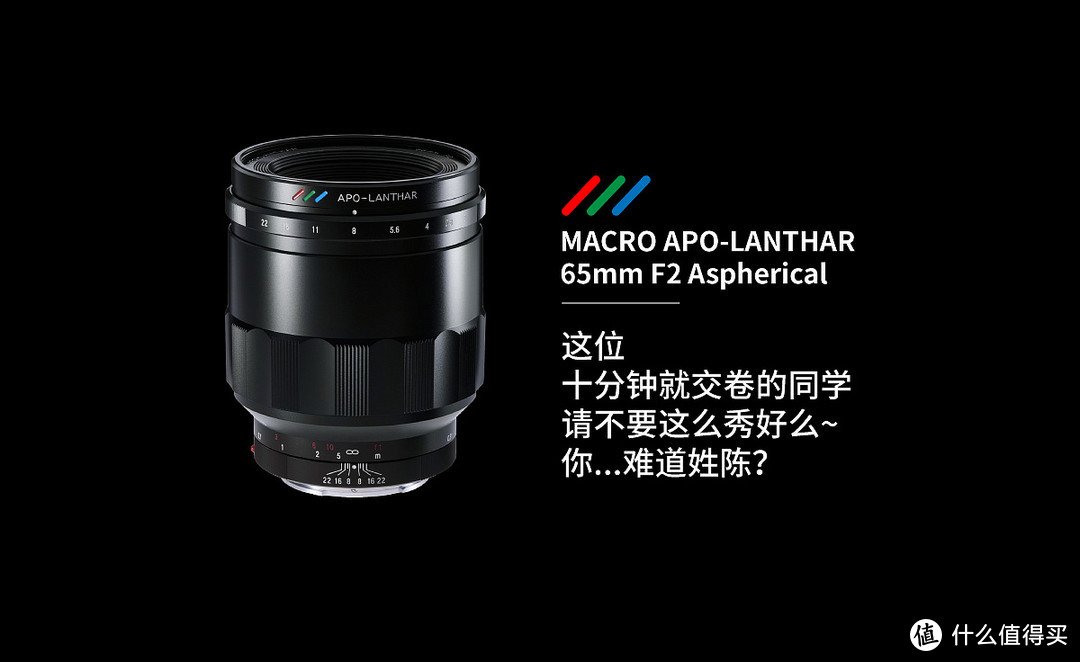 为了这枚镜头，去买个机身—Voigtländer 福伦达 65mm F2 APO-Lanthar Macro 镜头评测