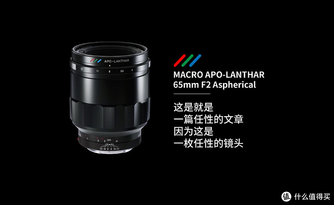 为了这枚镜头，去买个机身—Voigtländer 福伦达 65mm F2 APO-Lanthar Macro 镜头评测