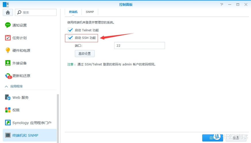 利用frp内网穿透远程访问内网群晖教程