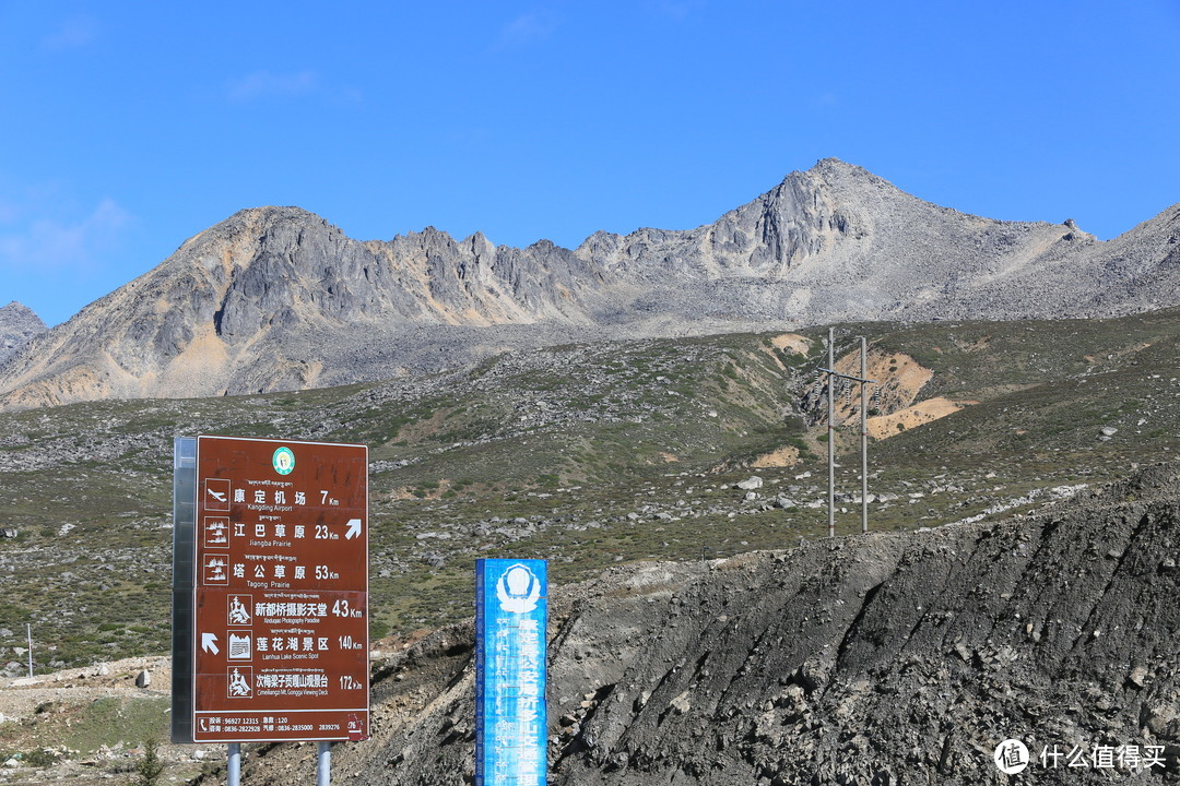 道孚—龙灯草原—惠远寺—塔公草原—新都桥—折多山