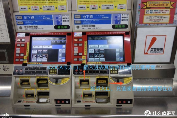 去日本关西可能没人告诉你这些细节干货—交通篇