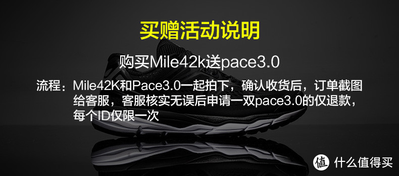 必迈 Mile 42k pro与我的跑鞋们