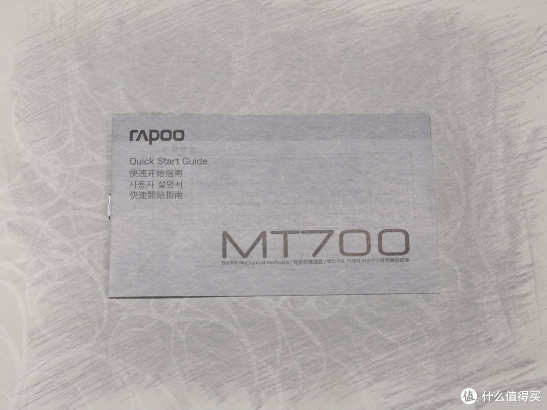 体验多模式的办公室机械键盘：RAPOO 雷柏 MT700 无线蓝牙机械键盘 晒单简评