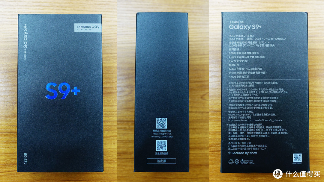 S9+ 初体验以及和S8的简单比较