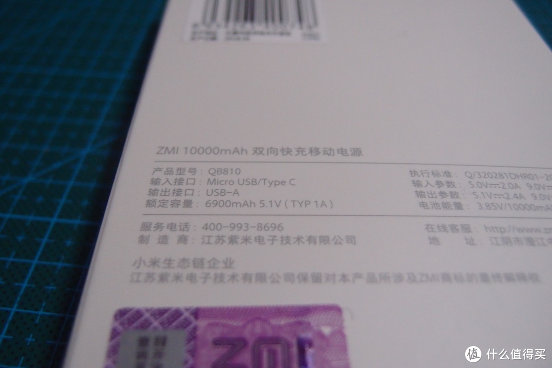 #剁主计划-长沙# ZMI 紫米 10000mAH 移动电源 值不值得买？