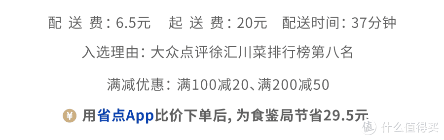 点了一顿1800块的外卖，发现了这个惊人的事实