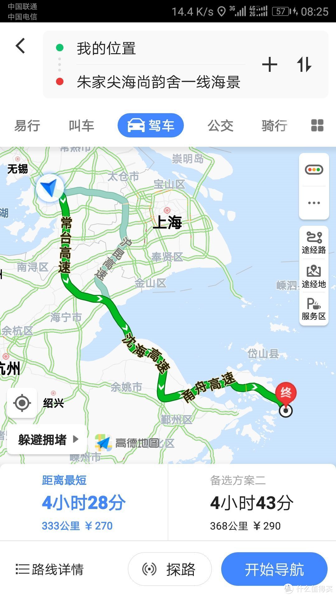 舟山自驾游