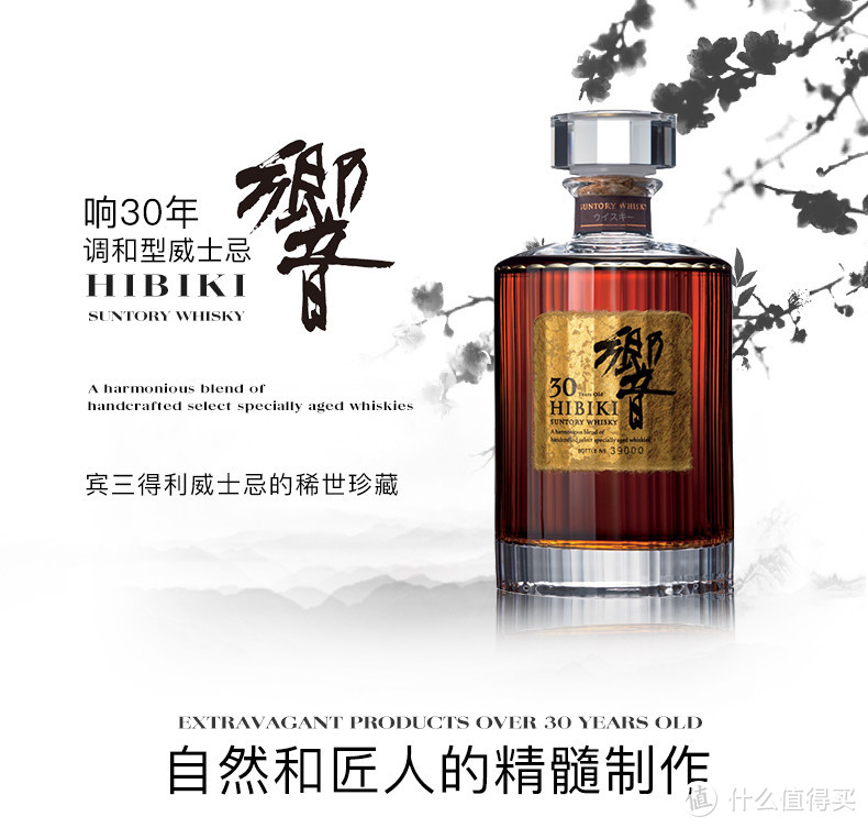 风头正劲，HIBIKI 30yo