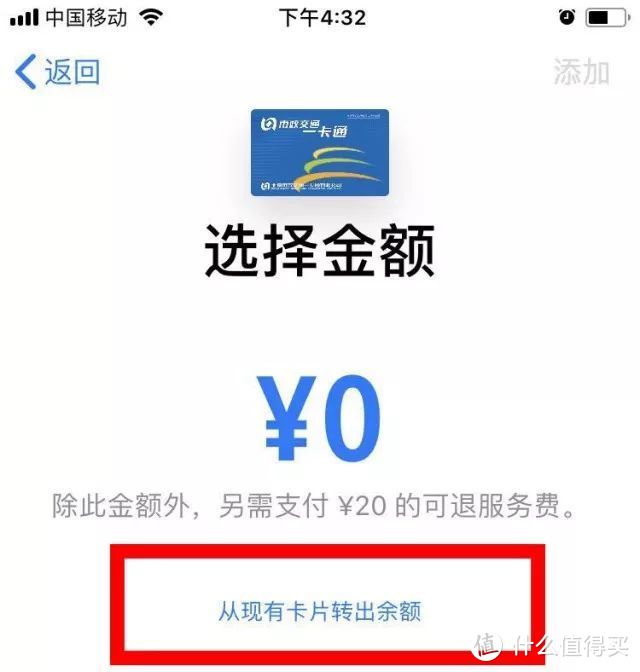 iPhone绑定一卡通全攻略，这些坑你踩了嘛?