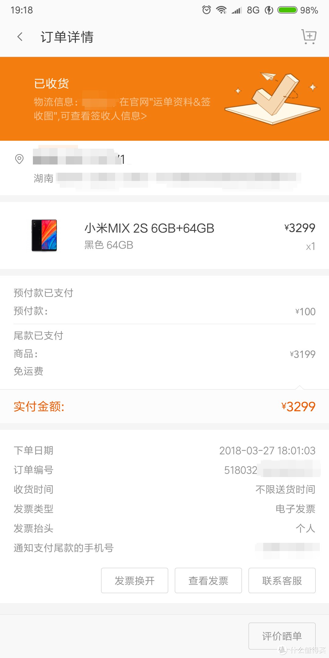 照片要写实 or 要好看？MI 小米 MIX2S 手机 一周体验