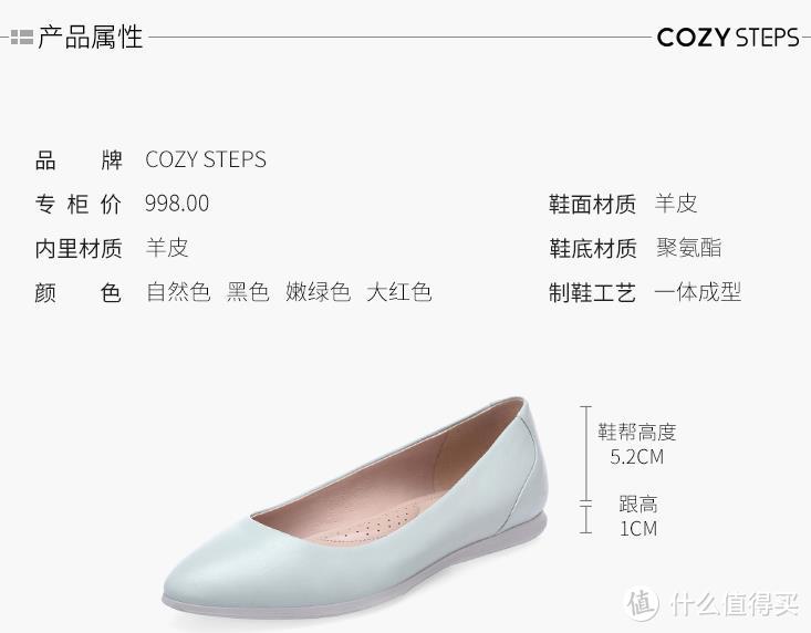 COZY STEPS 2018款浅口尖头平底休闲鞋 评测