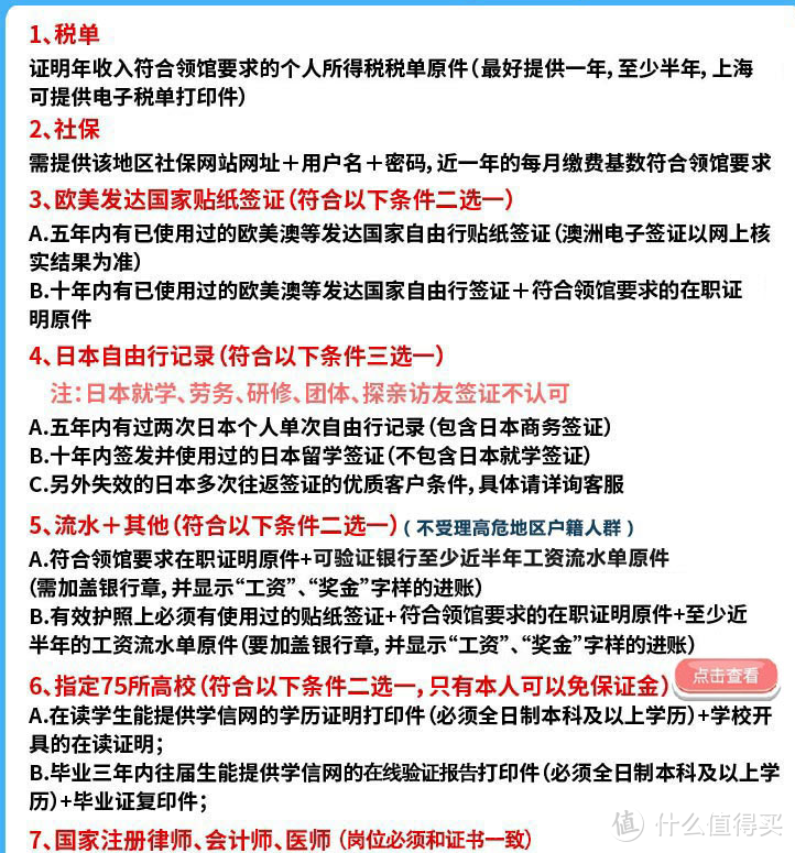 用月薪3000元游一次日本吧：大阪-奈良-京都-东京-广岛游记（附简化日本签证技巧）