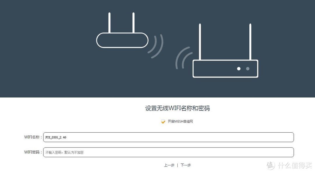 大户型双层公寓房如何无线全覆盖？无线mesh网络10+信号点三百数据实战测试