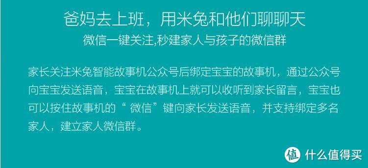 #全民分享季#剁主计划-宁波#论头发的重要性—MI 小米 米兔智能故事机 开箱简评