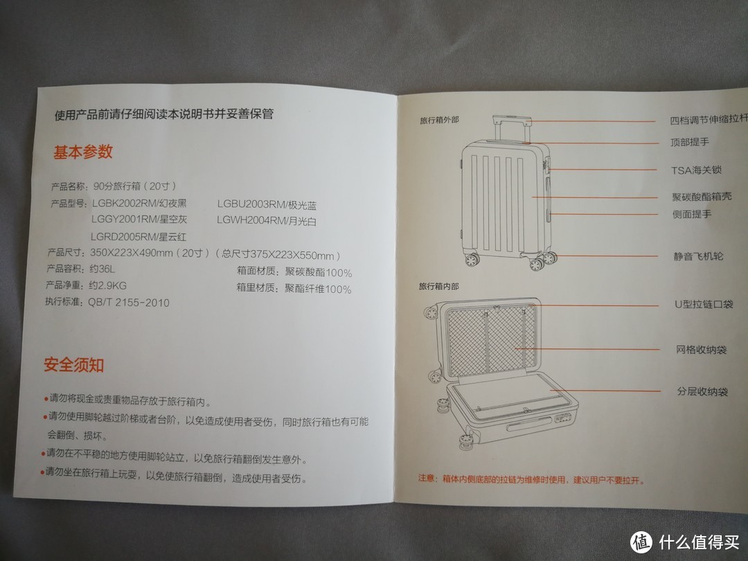 MI 小米 90分 拉杆箱简晒