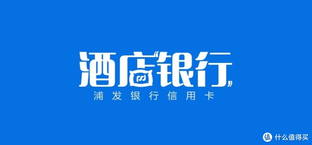 刷卡可以看电影、攒流量、换机票，现在还可以用于住酒店