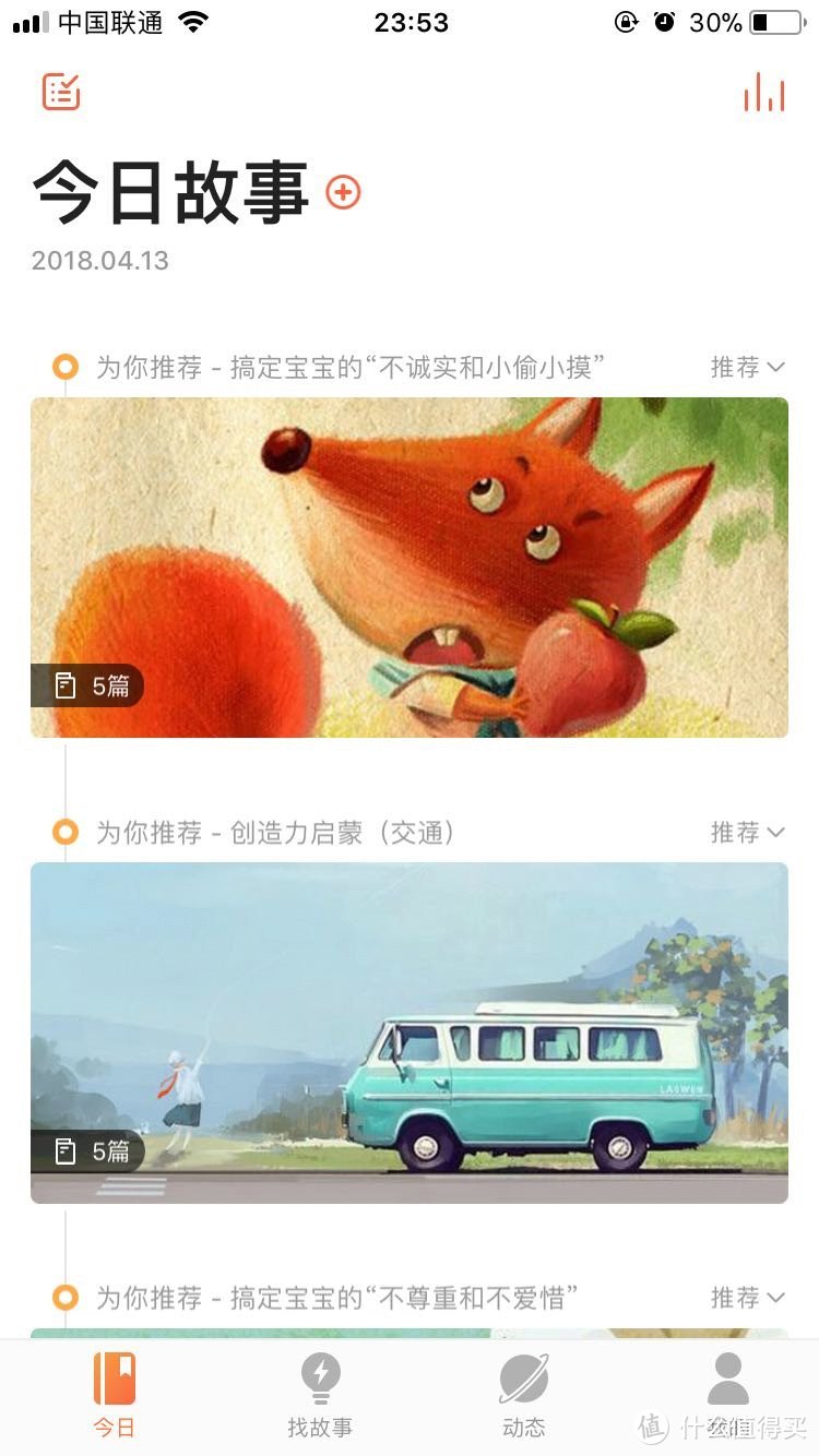 #全民分享季#剁主计划-天津# 新手宝爸之路：用过的几款育儿手机app推荐