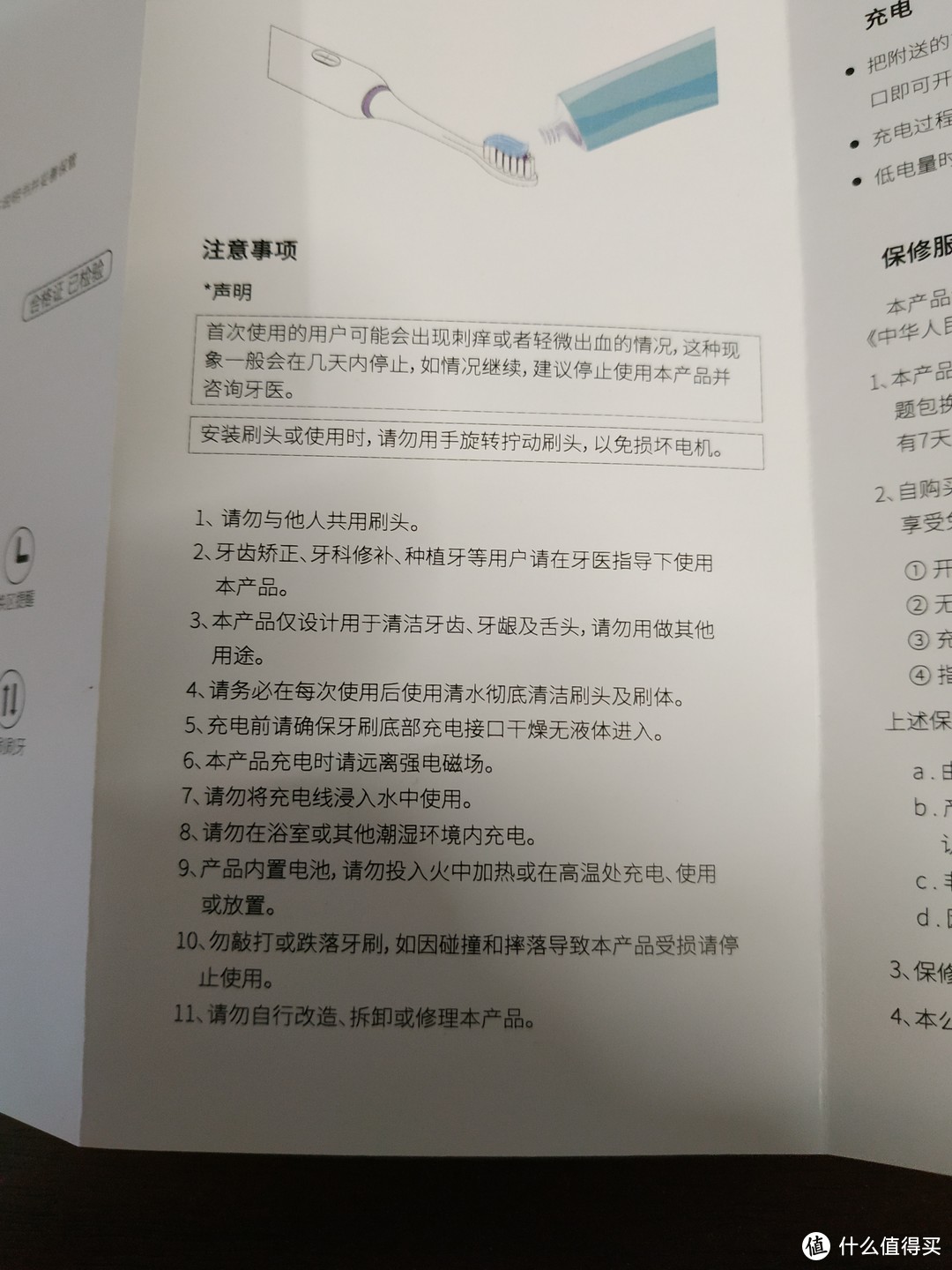 竖着刷牙才健康？欧享s1电动牙刷体验和简单测评