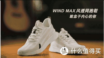 穿上小白鞋，一起跑去印尼雅加达|361° 夏季轻质旗舰 WIND MAX 风透网跑鞋评测