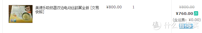 #剁主计划-上海#待产回忆及一年中母婴产品补货#全民分享季#