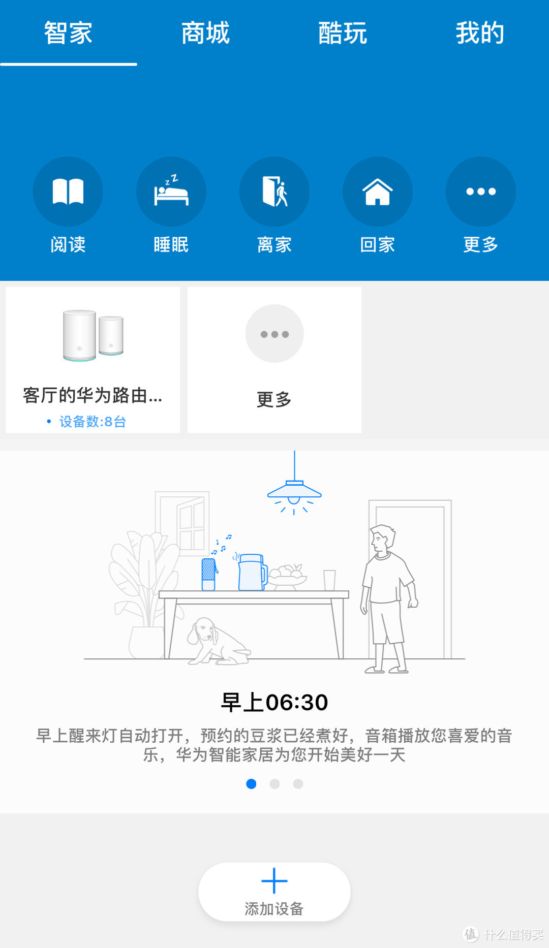 华为Q2子母路由体验报告