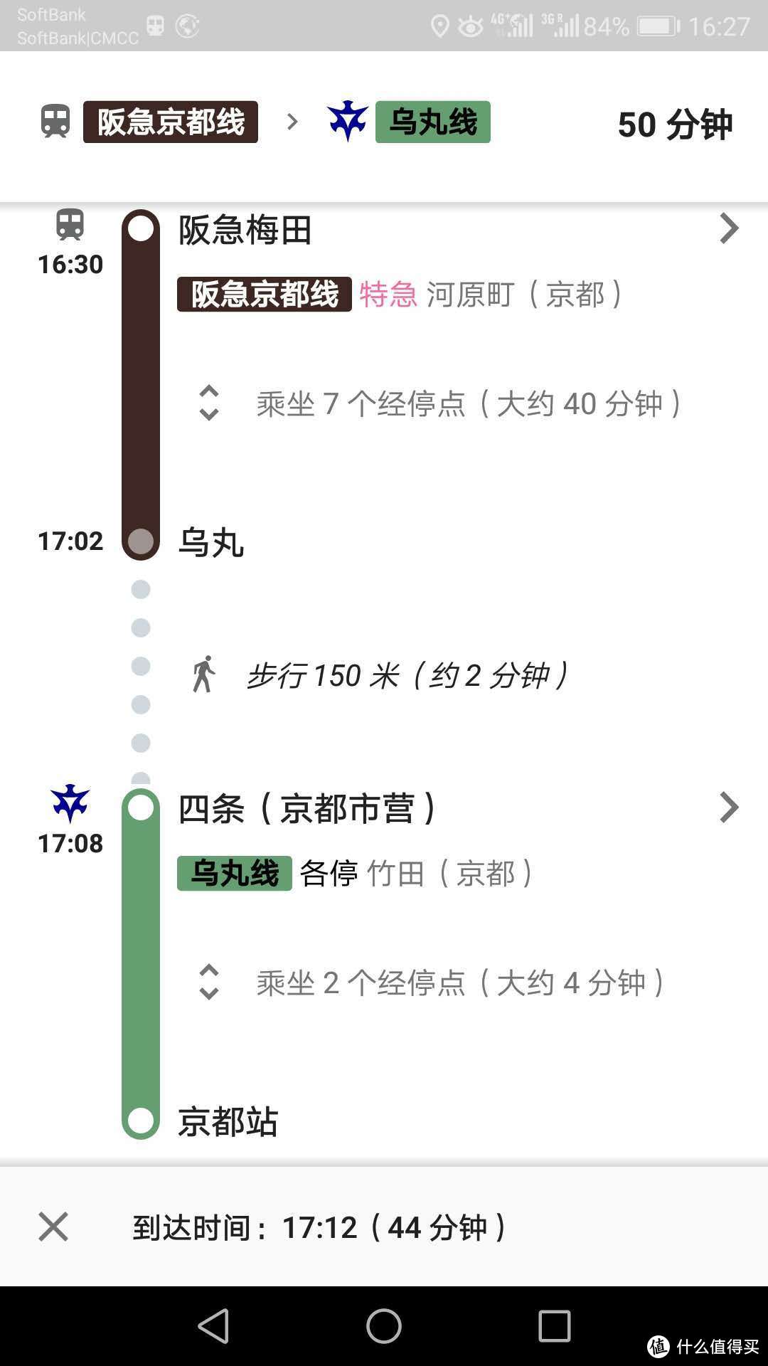 只能坐阪急京都线转地铁到京都车站